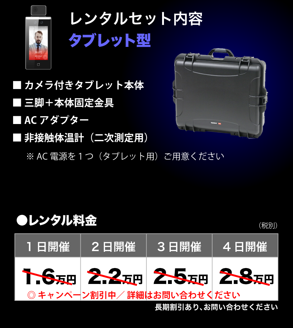 レンタル料金