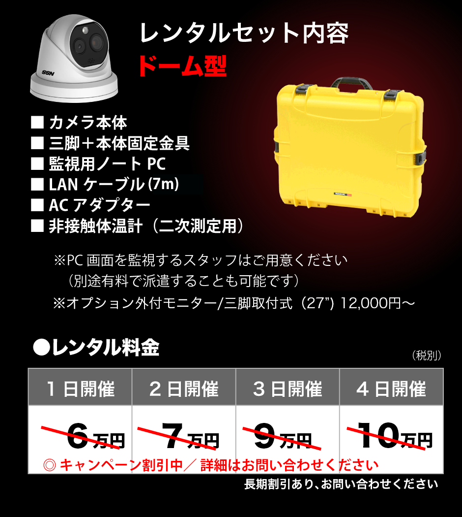 レンタル料金